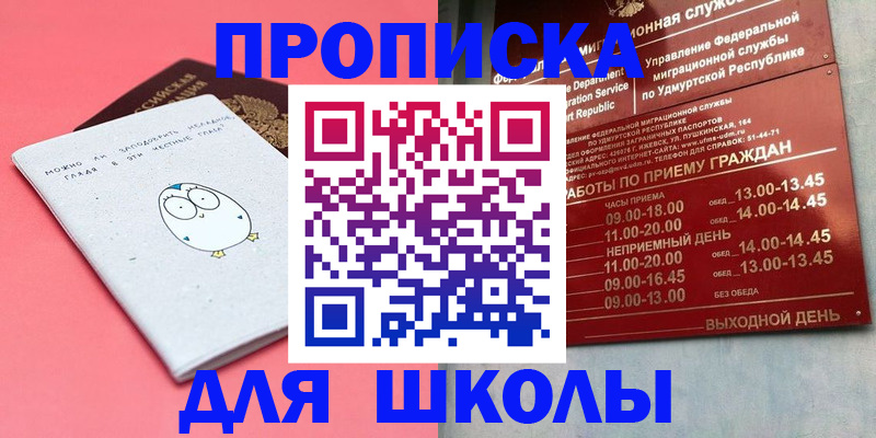 прописка 2025 в Красноуральске